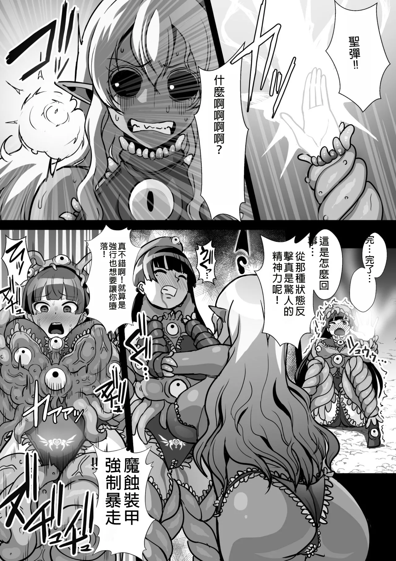 2D Comic Magazine Shokushu Suits Ryoujoku Kegareta Ishou ni Okasareru Seigi no Heroine Vol. 2 page 29 - anthology living clothes hentai manga - read online free