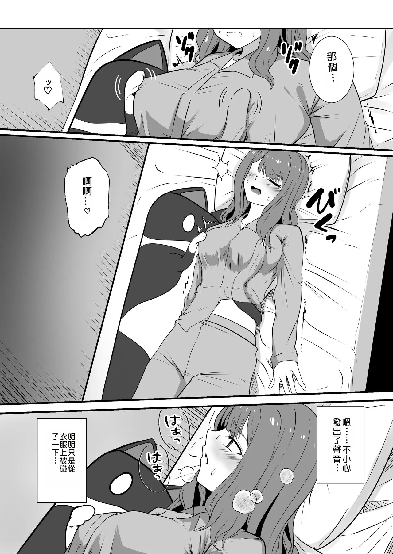 Shigoto Owari, Tokidoki Shokushu Fuku page 10 original parody - living clothes solo action hentai manga - read online free