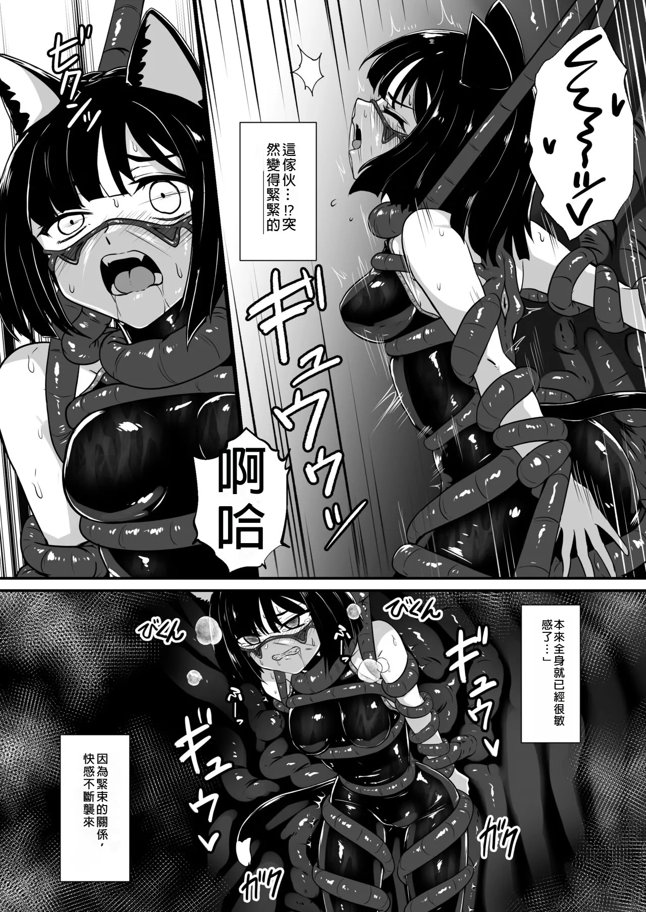 Wear Cat - Reincarnated in Living clothes... 4 page 16 original parody - living clothes anal hentai manga - read online free