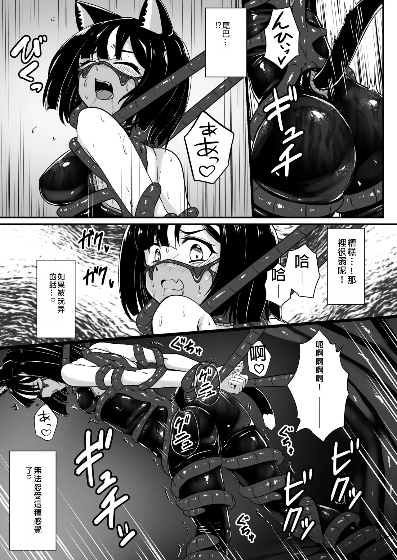 Wear Cat - Reincarnated in Living clothes... 4 page 17 original parody - living clothes anal hentai manga - read online free