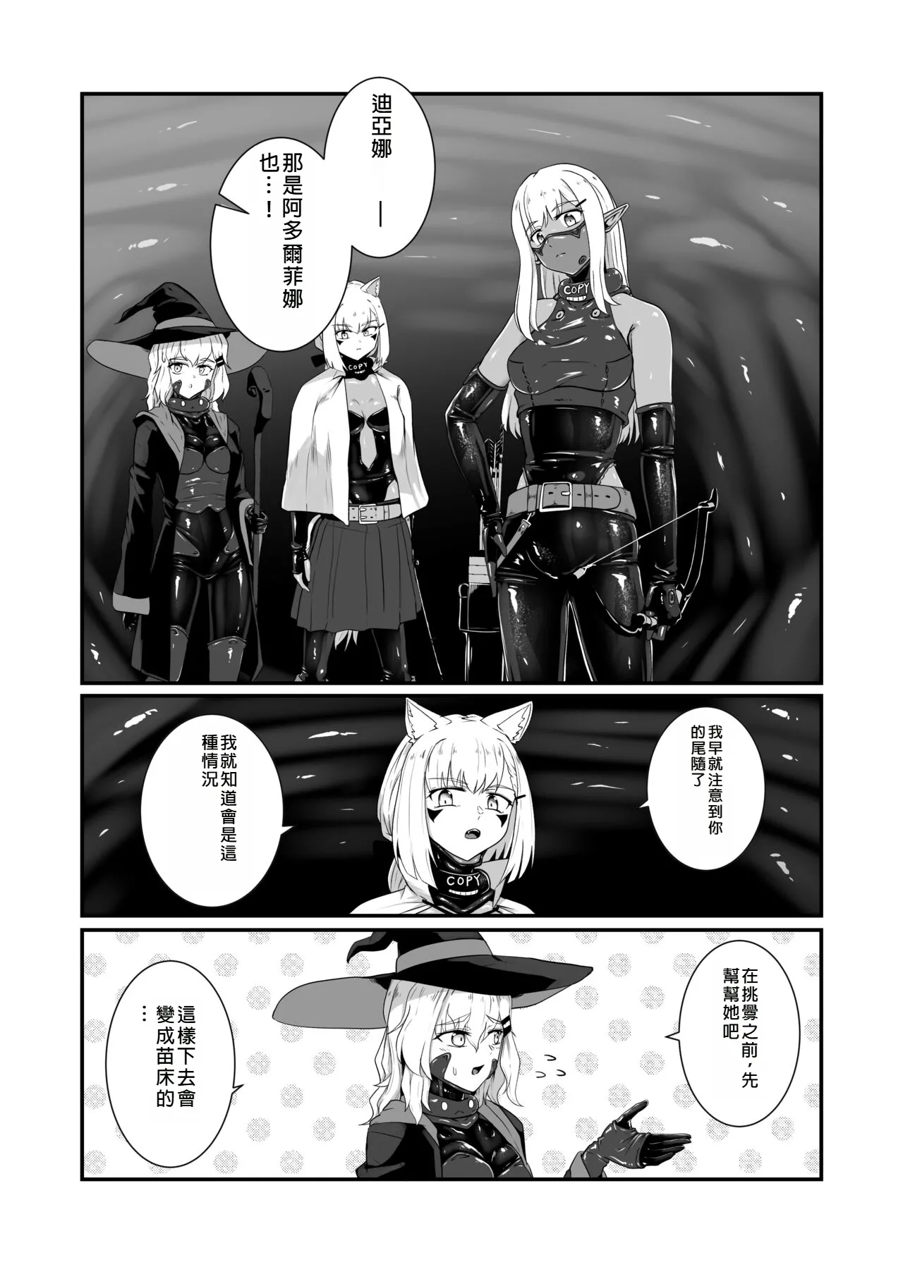 Wear Cat - Reincarnated in Living clothes... 4 page 32 original parody - living clothes anal hentai manga - read online free