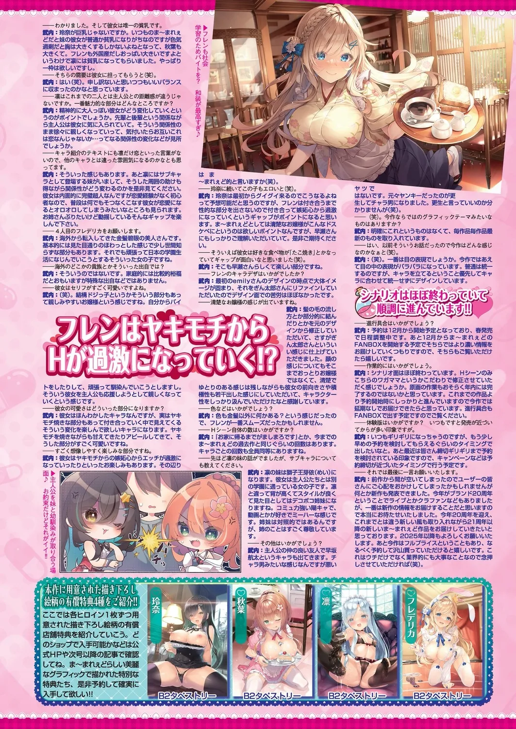 BugBug 2025-01 page 129 - big breasts anthology hentai manga - read online free