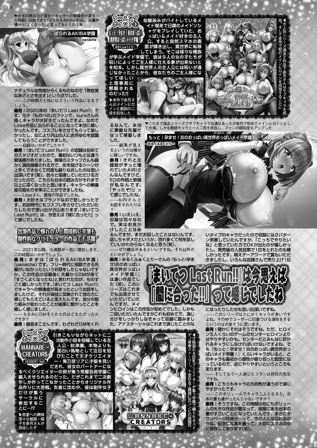 BugBug 2025-01 page 134 - big breasts anthology hentai manga - read online free
