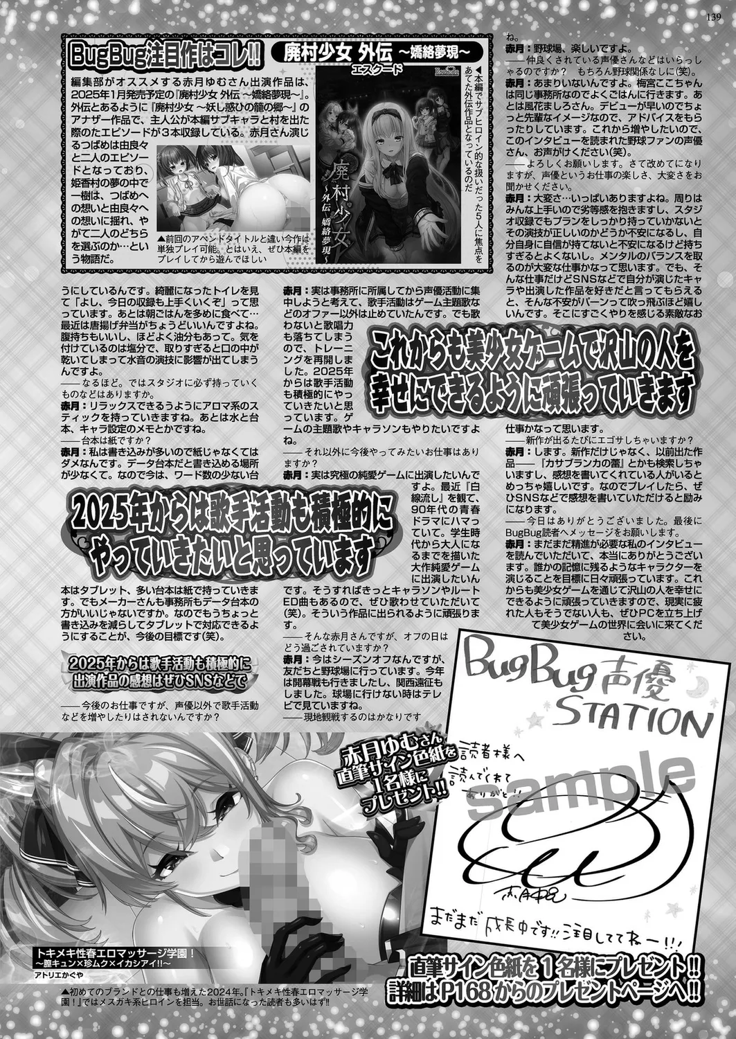 BugBug 2025-01 - Page 137