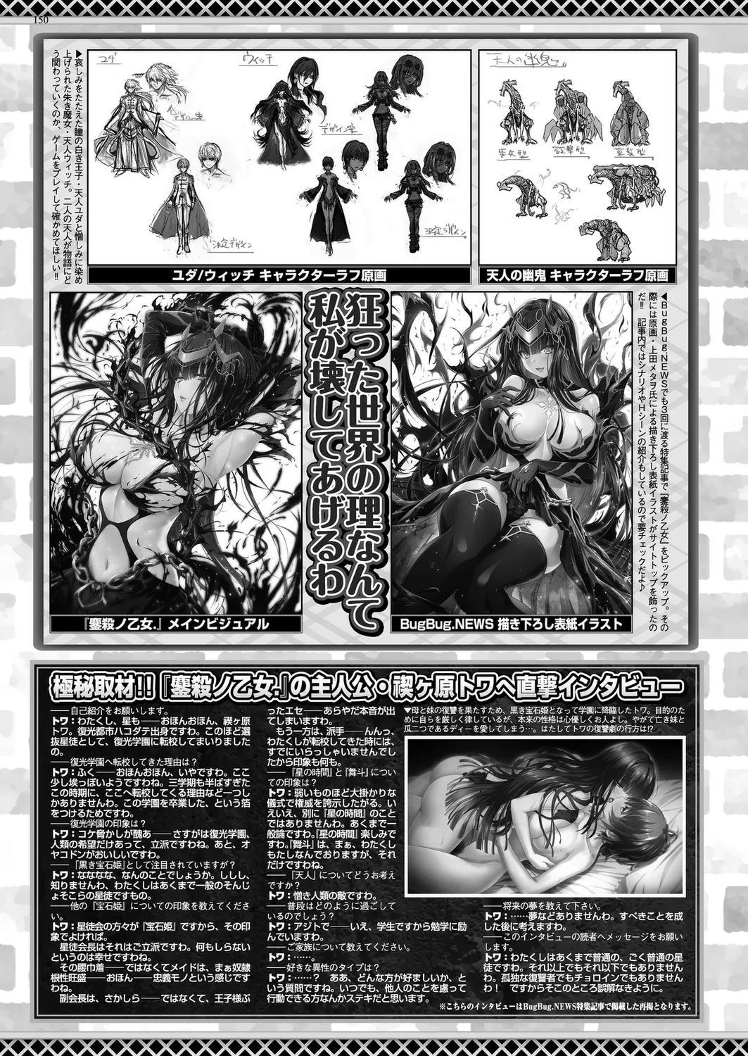 BugBug 2025-01 page 148 - big breasts anthology hentai manga - read online free