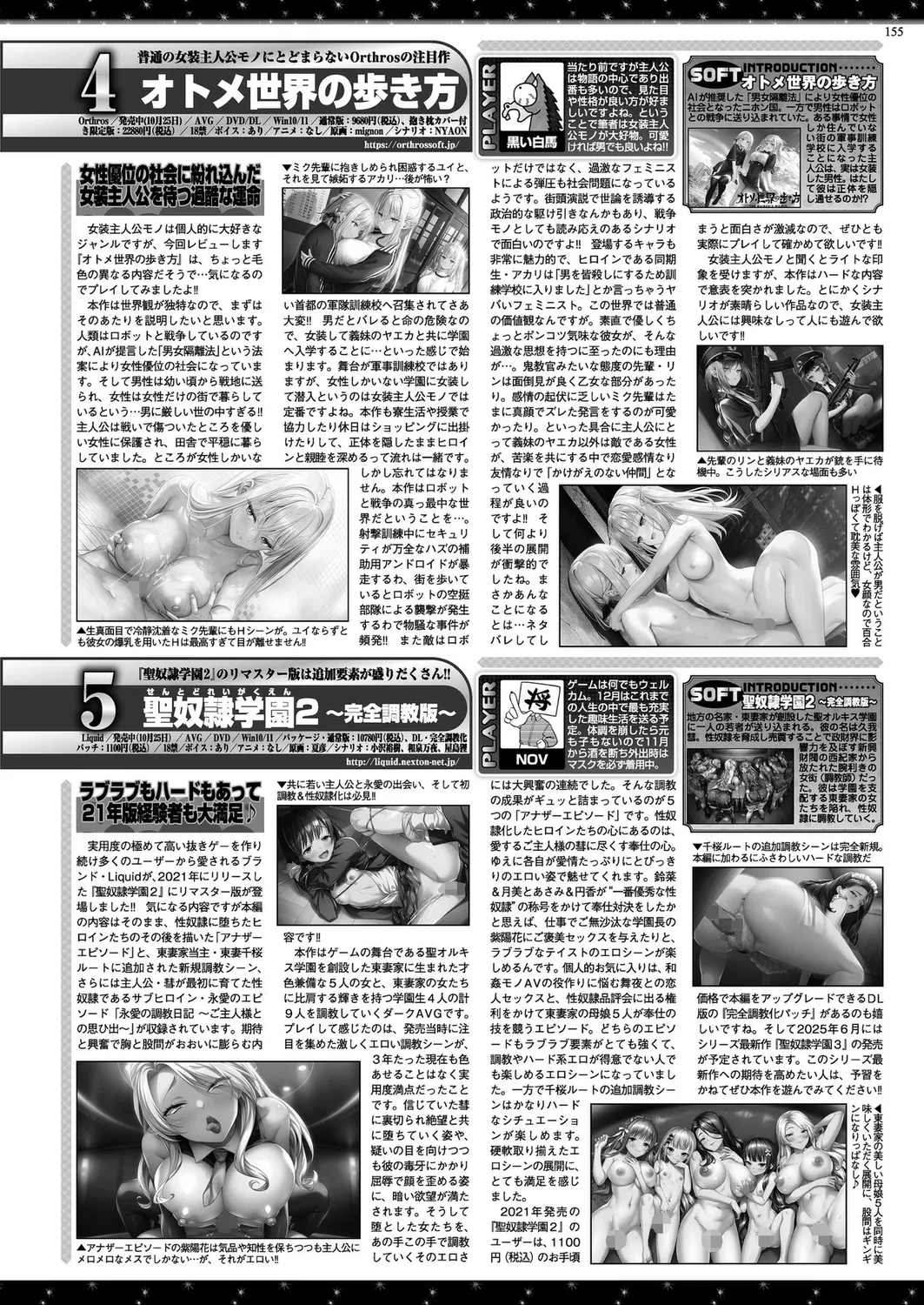 BugBug 2025-01 page 153 - big breasts anthology hentai manga - read online free