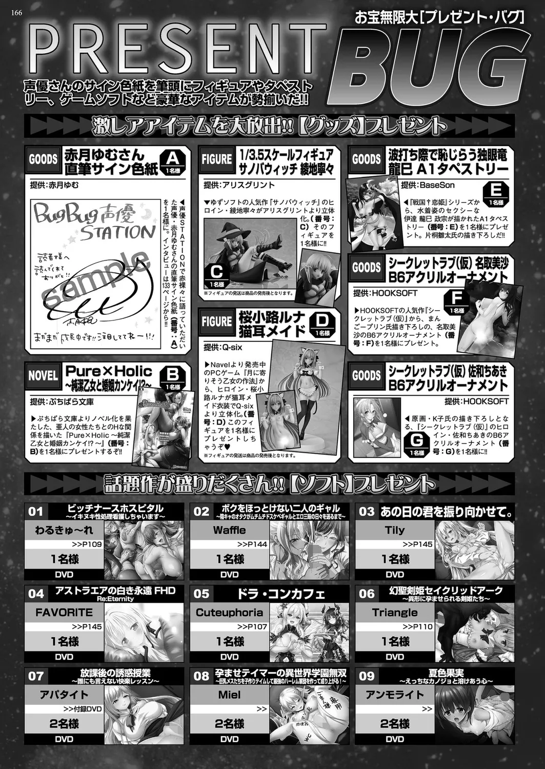BugBug 2025-01 page 164 - big breasts anthology hentai manga - read online free