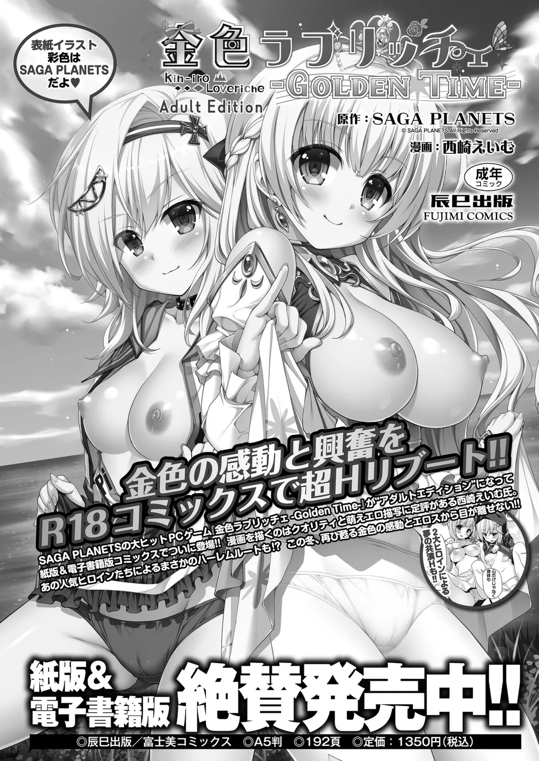 BugBug 2025-01 page 169 - big breasts anthology hentai manga - read online free