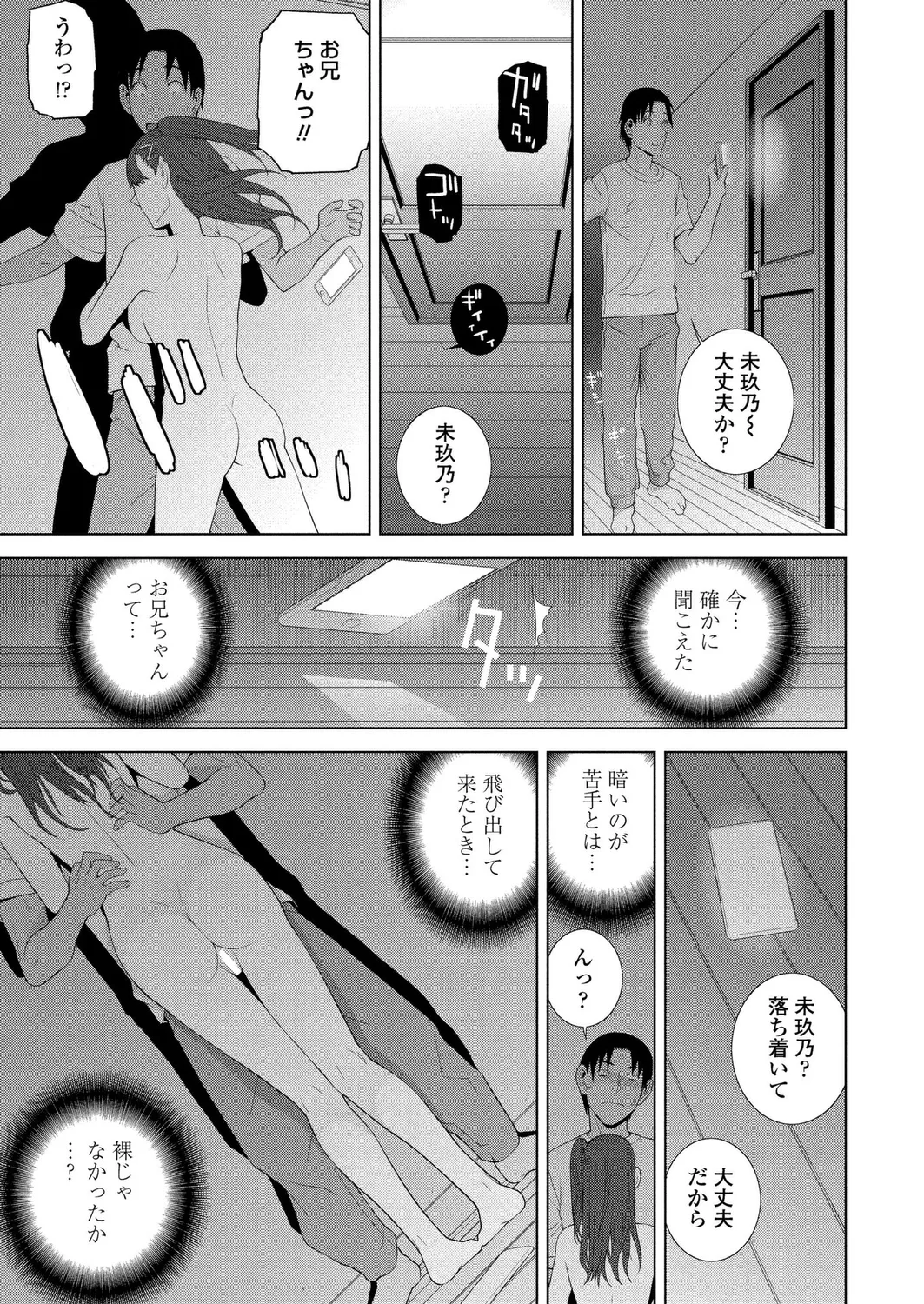 BugBug 2025-01 page 179 - big breasts anthology hentai manga - read online free