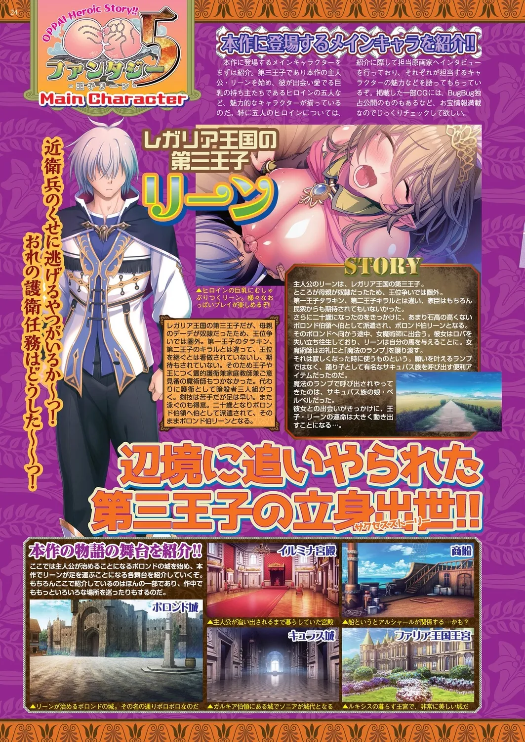 BugBug 2025-01 page 22 - big breasts anthology hentai manga - read online free