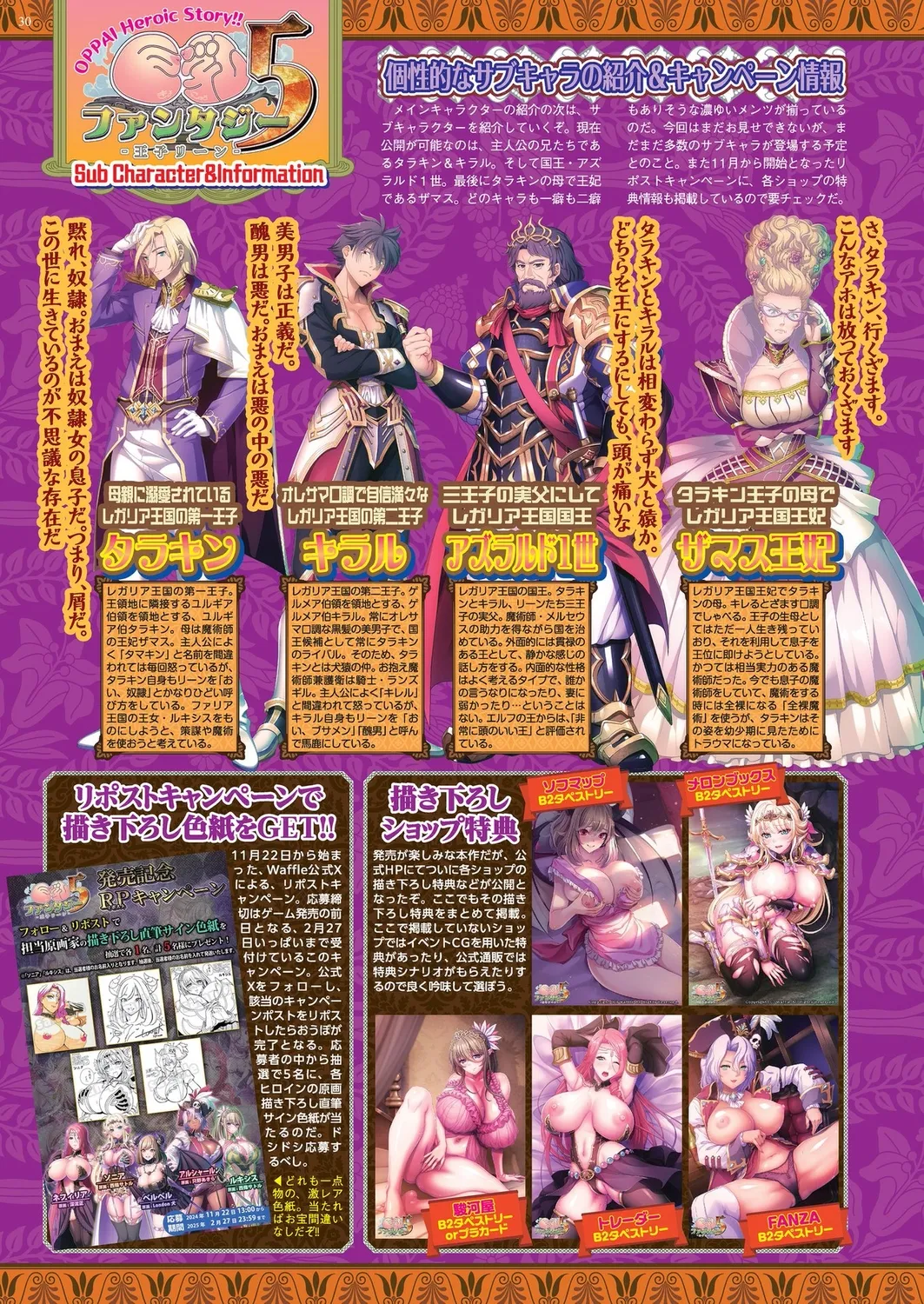 BugBug 2025-01 page 28 - big breasts anthology hentai manga - read online free