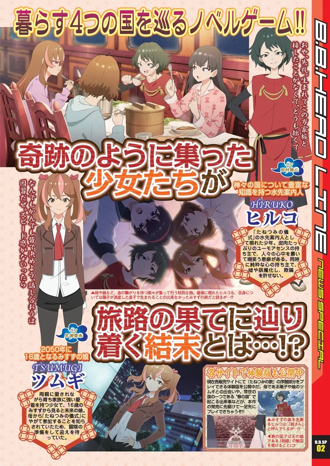 BugBug 2025-01 page 9 - big breasts anthology hentai manga - read online free