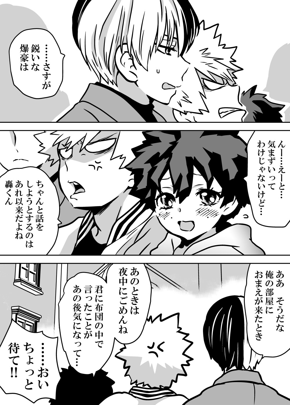 Nyotaika Shita Deku ni A-gumi ga Waite Muragaru Hanashi page 150 featuring izuku midoriya my hero academia parody - big breasts swimsuit hentai manga - read online free