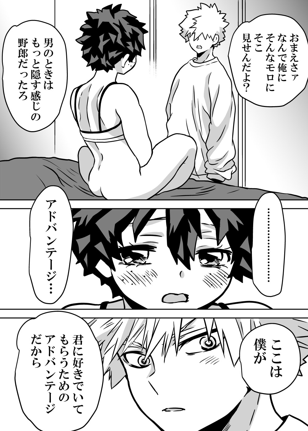 Nyotaika Shita Deku ni A-gumi ga Waite Muragaru Hanashi page 190 featuring izuku midoriya my hero academia parody - big breasts swimsuit hentai manga - read online free