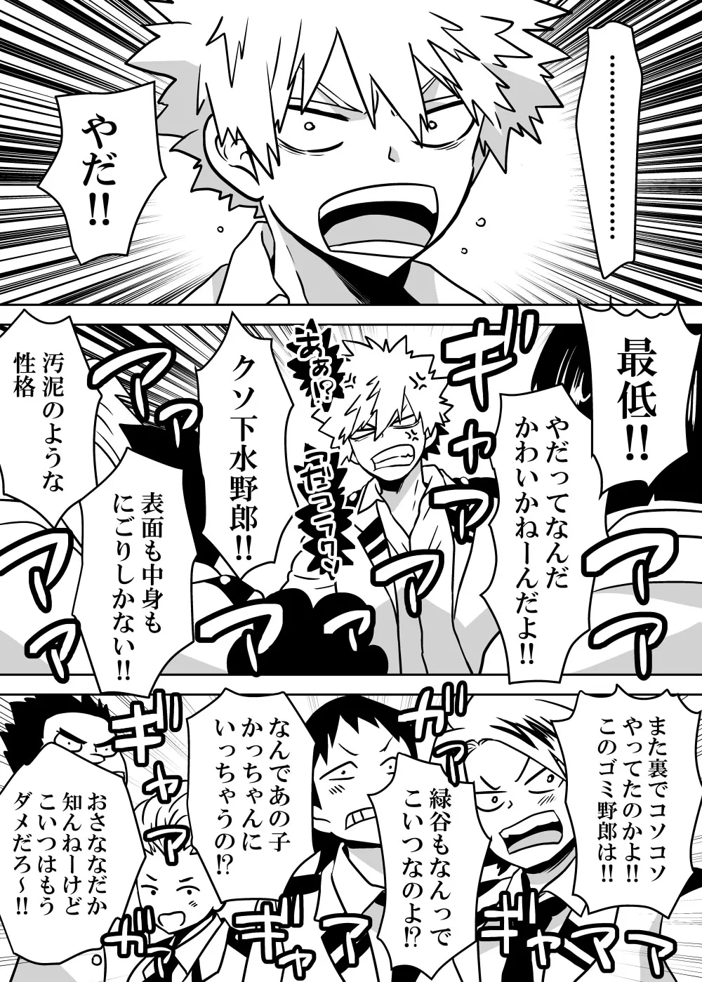 Nyotaika Shita Deku ni A-gumi ga Waite Muragaru Hanashi page 203 featuring izuku midoriya my hero academia parody - big breasts swimsuit hentai manga - read online free