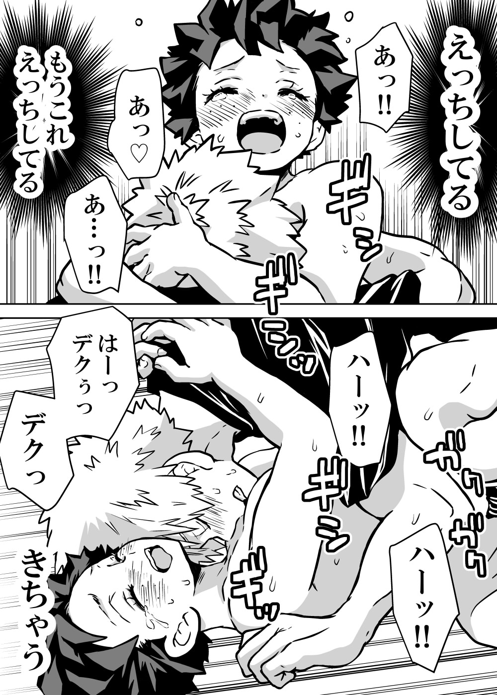 Nyotaika Shita Deku ni A-gumi ga Waite Muragaru Hanashi page 281 featuring izuku midoriya my hero academia parody - big breasts swimsuit hentai manga - read online free