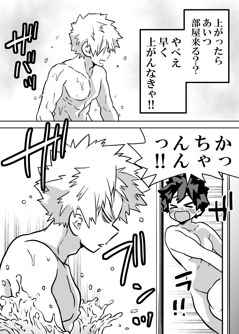 Nyotaika Shita Deku ni A-gumi ga Waite Muragaru Hanashi page 296 featuring izuku midoriya my hero academia parody - big breasts swimsuit hentai manga - read online free