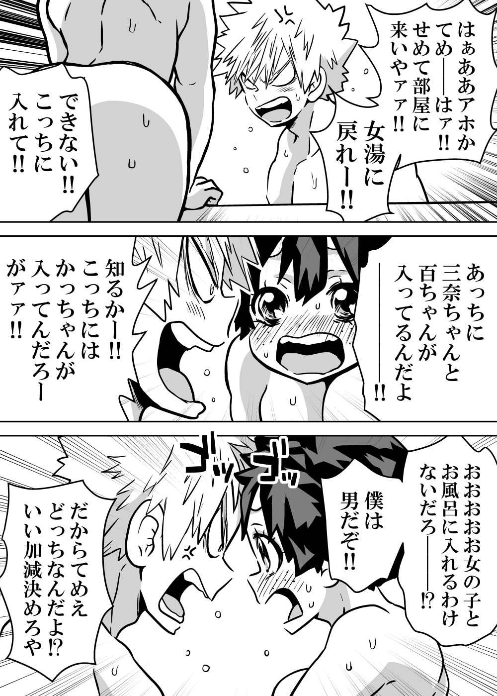 Nyotaika Shita Deku ni A-gumi ga Waite Muragaru Hanashi page 297 featuring izuku midoriya my hero academia parody - big breasts swimsuit hentai manga - read online free