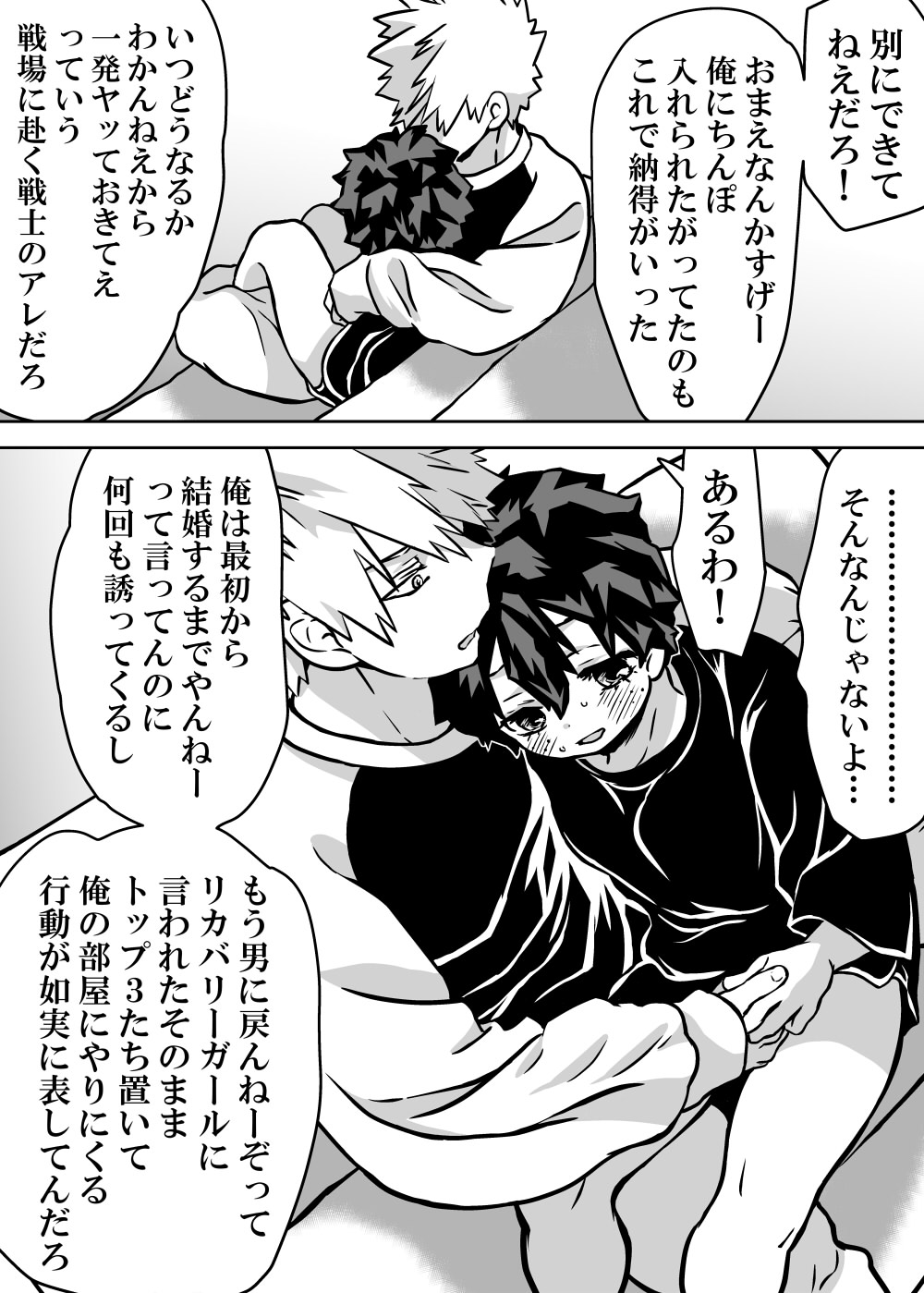 Nyotaika Shita Deku ni A-gumi ga Waite Muragaru Hanashi page 322 featuring izuku midoriya my hero academia parody - big breasts swimsuit hentai manga - read online free