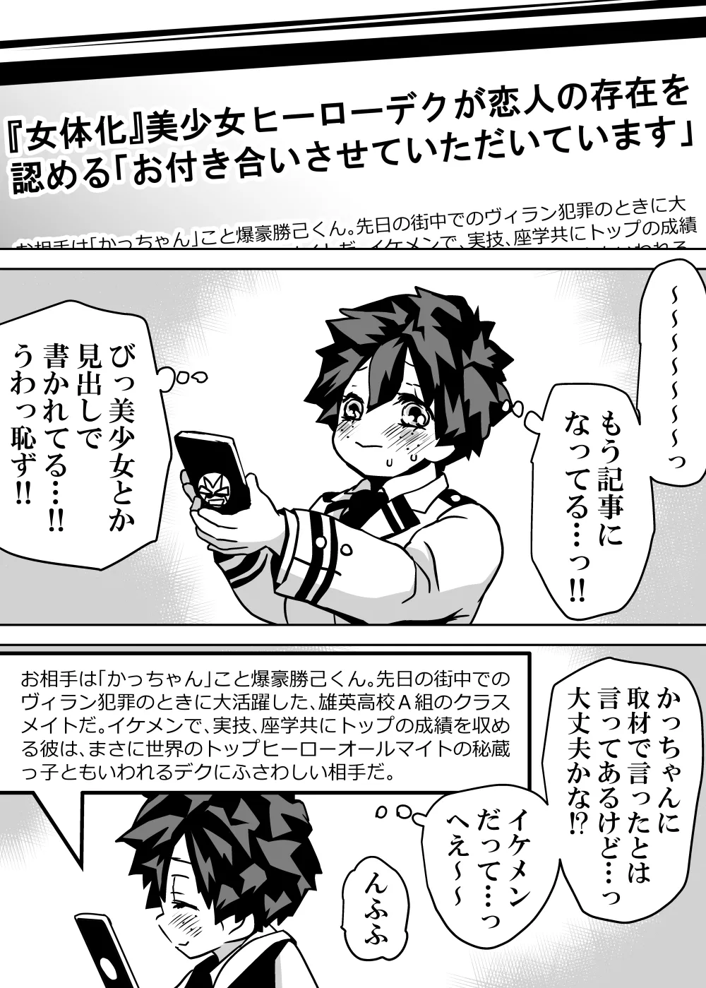 Nyotaika Shita Deku ni A-gumi ga Waite Muragaru Hanashi page 342 featuring izuku midoriya my hero academia parody - big breasts swimsuit hentai manga - read online free