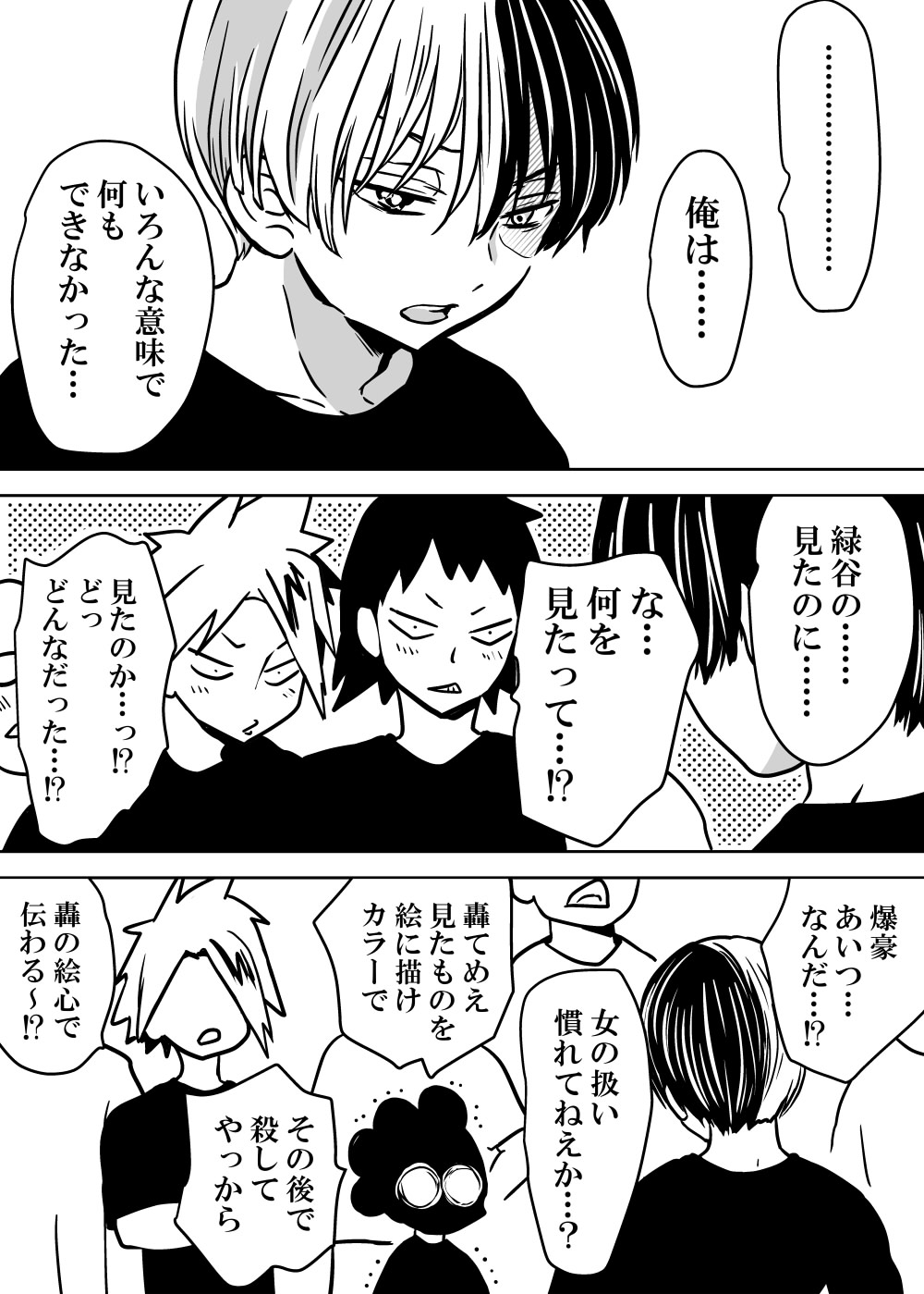 Nyotaika Shita Deku ni A-gumi ga Waite Muragaru Hanashi page 41 featuring izuku midoriya my hero academia parody - big breasts swimsuit hentai manga - read online free