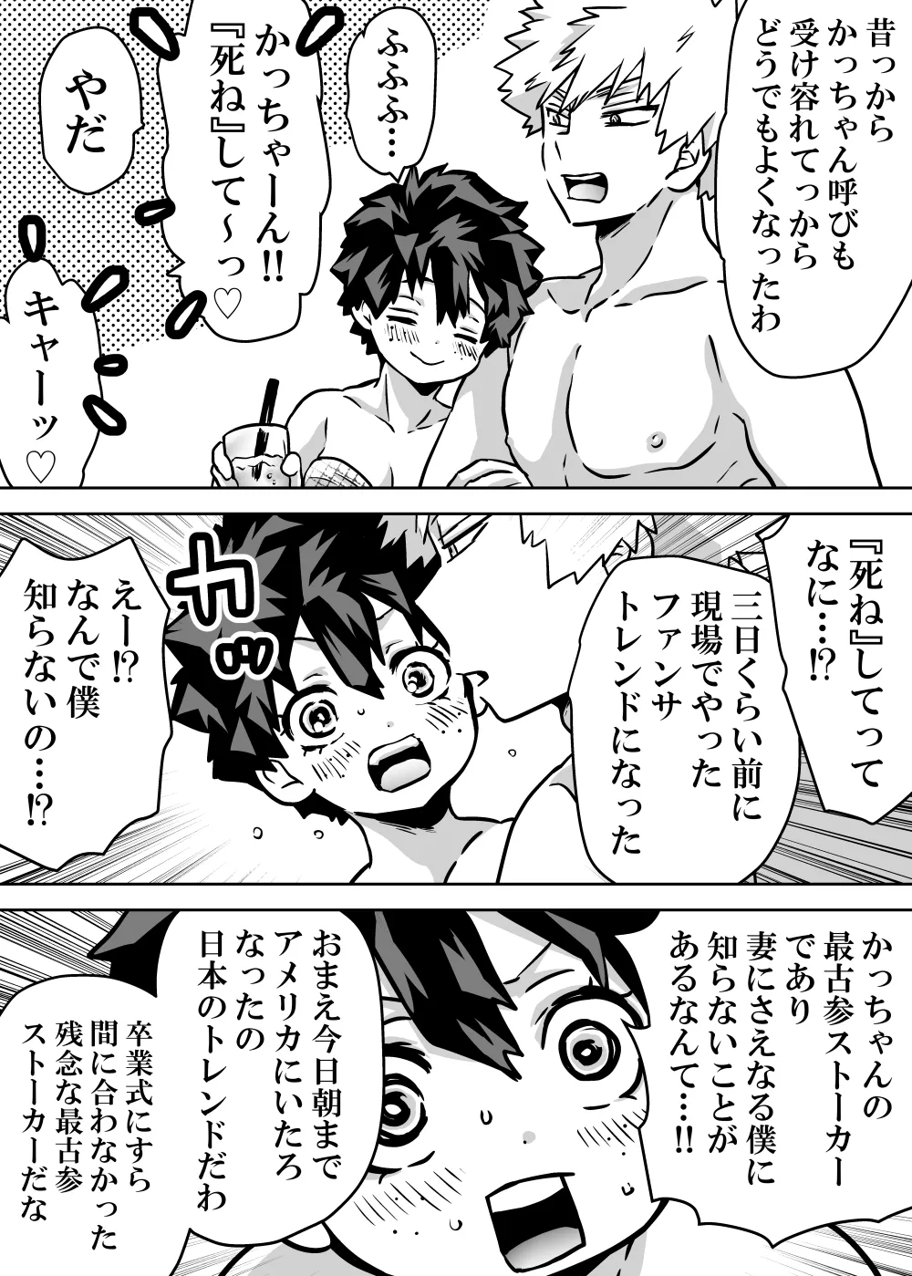 Nyotaika Shita Deku ni A-gumi ga Waite Muragaru Hanashi page 411 featuring izuku midoriya my hero academia parody - big breasts swimsuit hentai manga - read online free