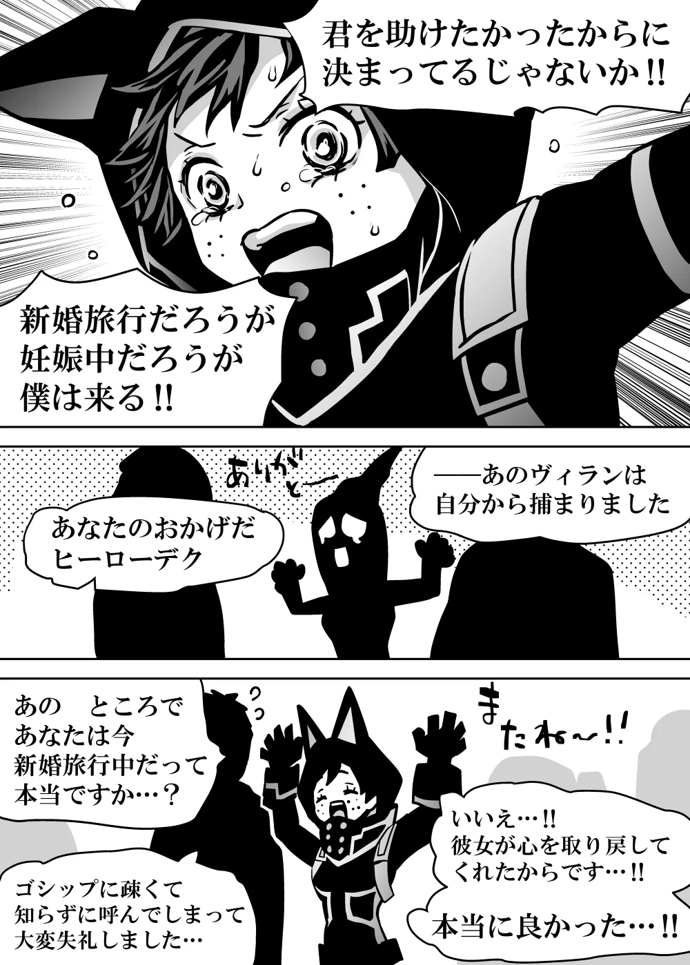 Nyotaika Shita Deku ni A-gumi ga Waite Muragaru Hanashi page 438 featuring izuku midoriya my hero academia parody - big breasts swimsuit hentai manga - read online free