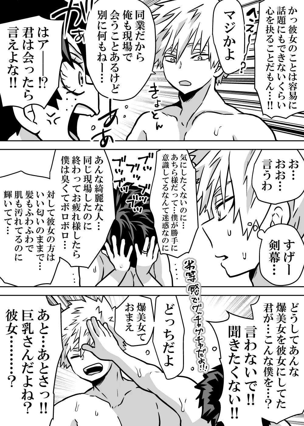Nyotaika Shita Deku ni A-gumi ga Waite Muragaru Hanashi page 474 featuring izuku midoriya my hero academia parody - big breasts swimsuit hentai manga - read online free
