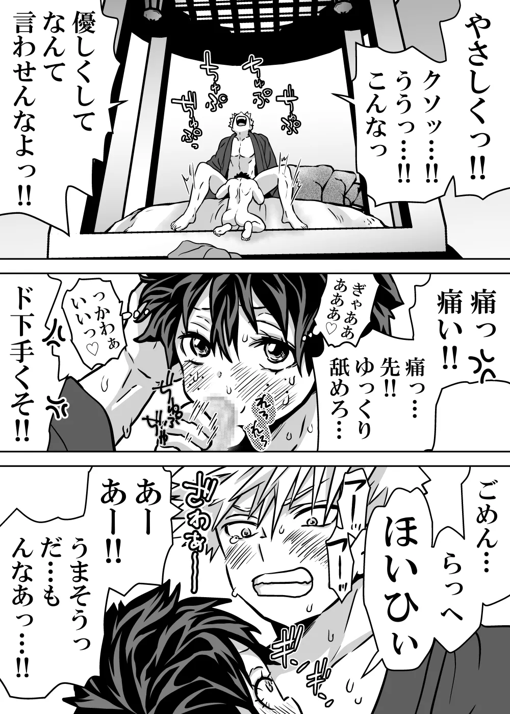 Nyotaika Shita Deku ni A-gumi ga Waite Muragaru Hanashi page 504 featuring izuku midoriya my hero academia parody - big breasts swimsuit hentai manga - read online free