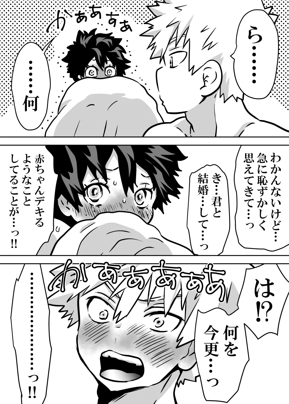 Nyotaika Shita Deku ni A-gumi ga Waite Muragaru Hanashi page 523 featuring izuku midoriya my hero academia parody - big breasts swimsuit hentai manga - read online free