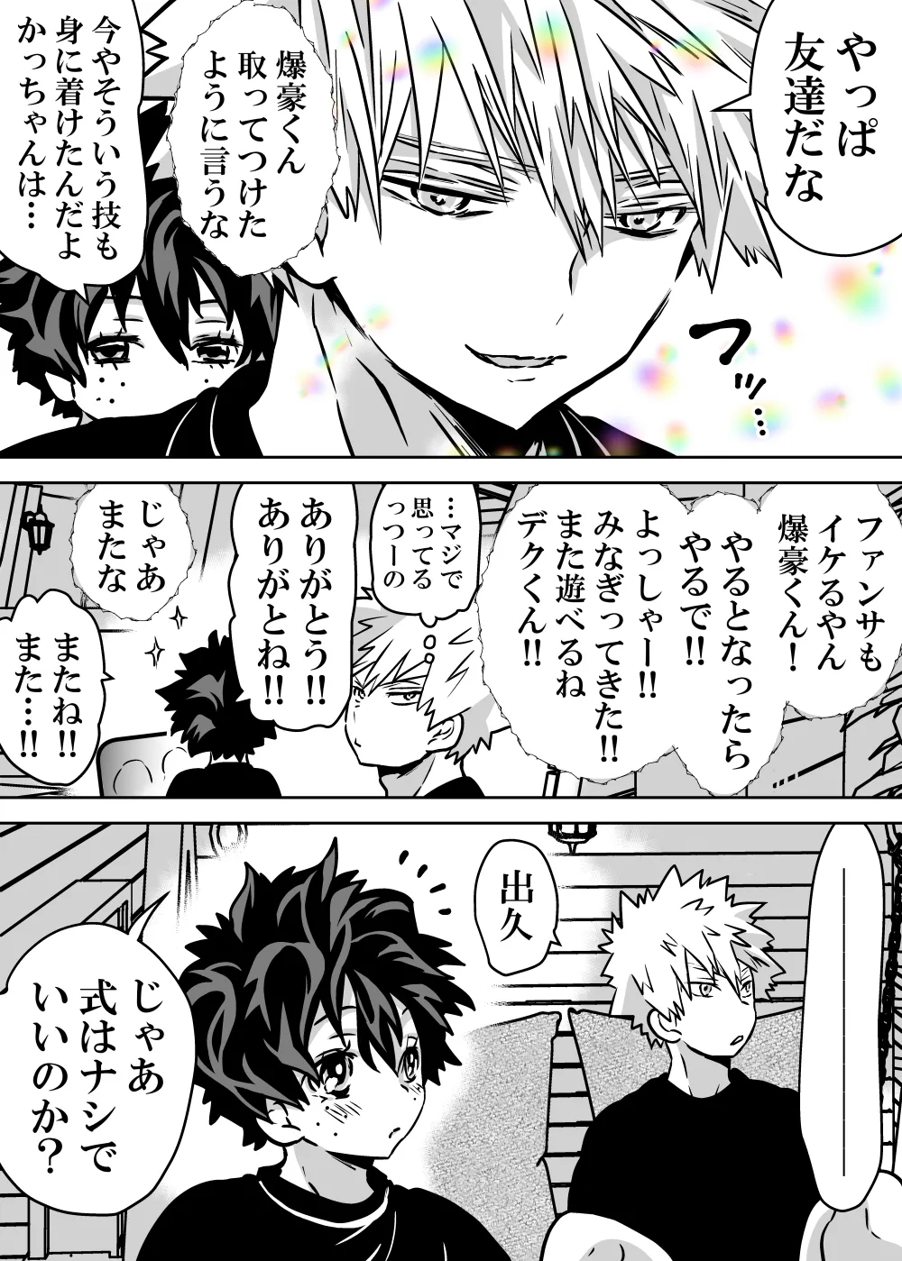 Nyotaika Shita Deku ni A-gumi ga Waite Muragaru Hanashi page 535 featuring izuku midoriya my hero academia parody - big breasts swimsuit hentai manga - read online free