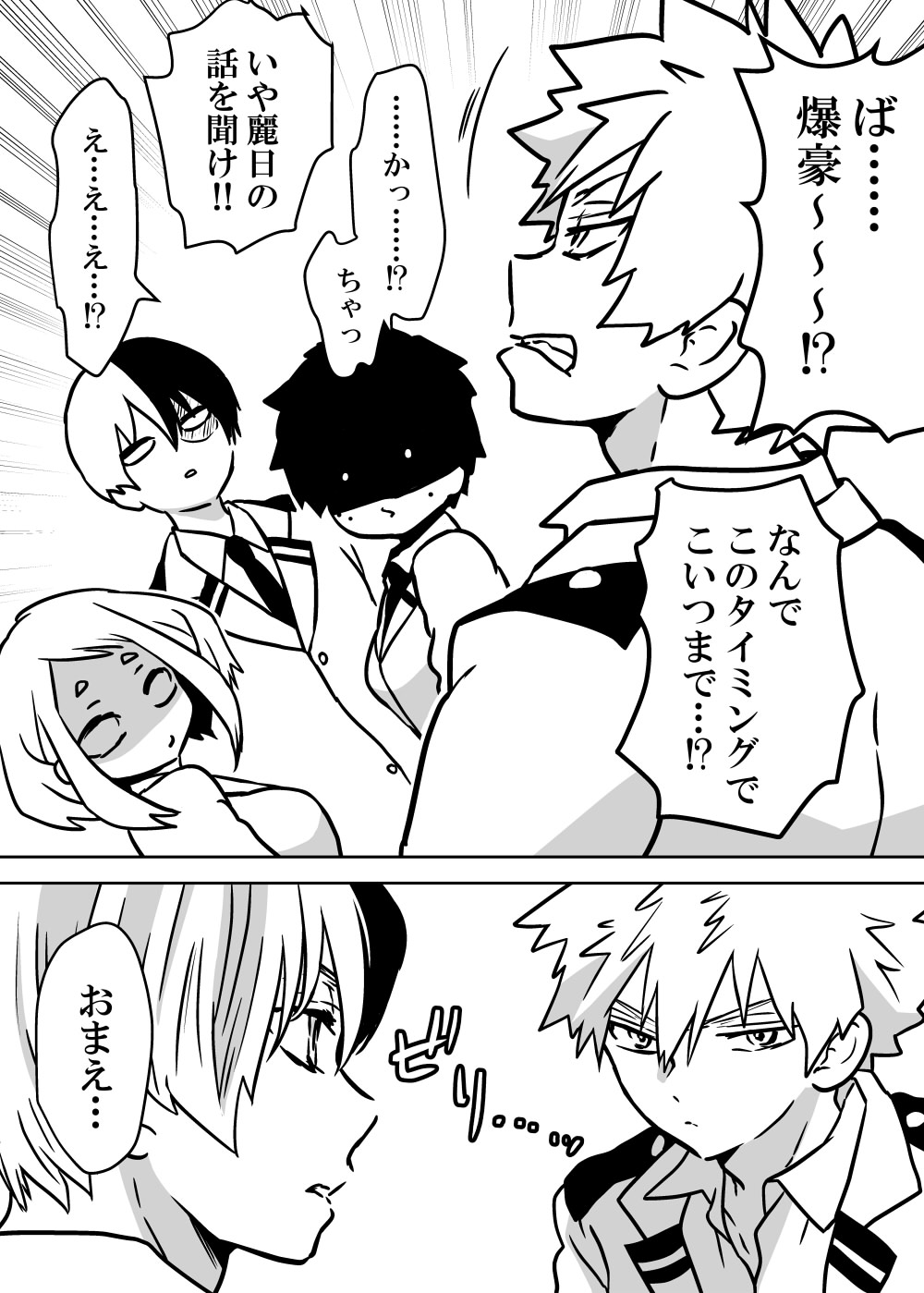 Nyotaika Shita Deku ni A-gumi ga Waite Muragaru Hanashi page 55 featuring izuku midoriya my hero academia parody - big breasts swimsuit hentai manga - read online free