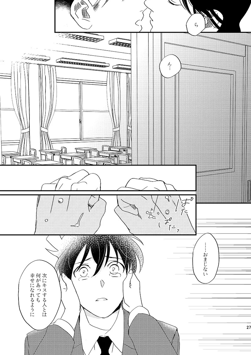 Sign Deep Inside page 29 featuring shinichi kudo detective conan parody - dark skin males only hentai manga - read online free