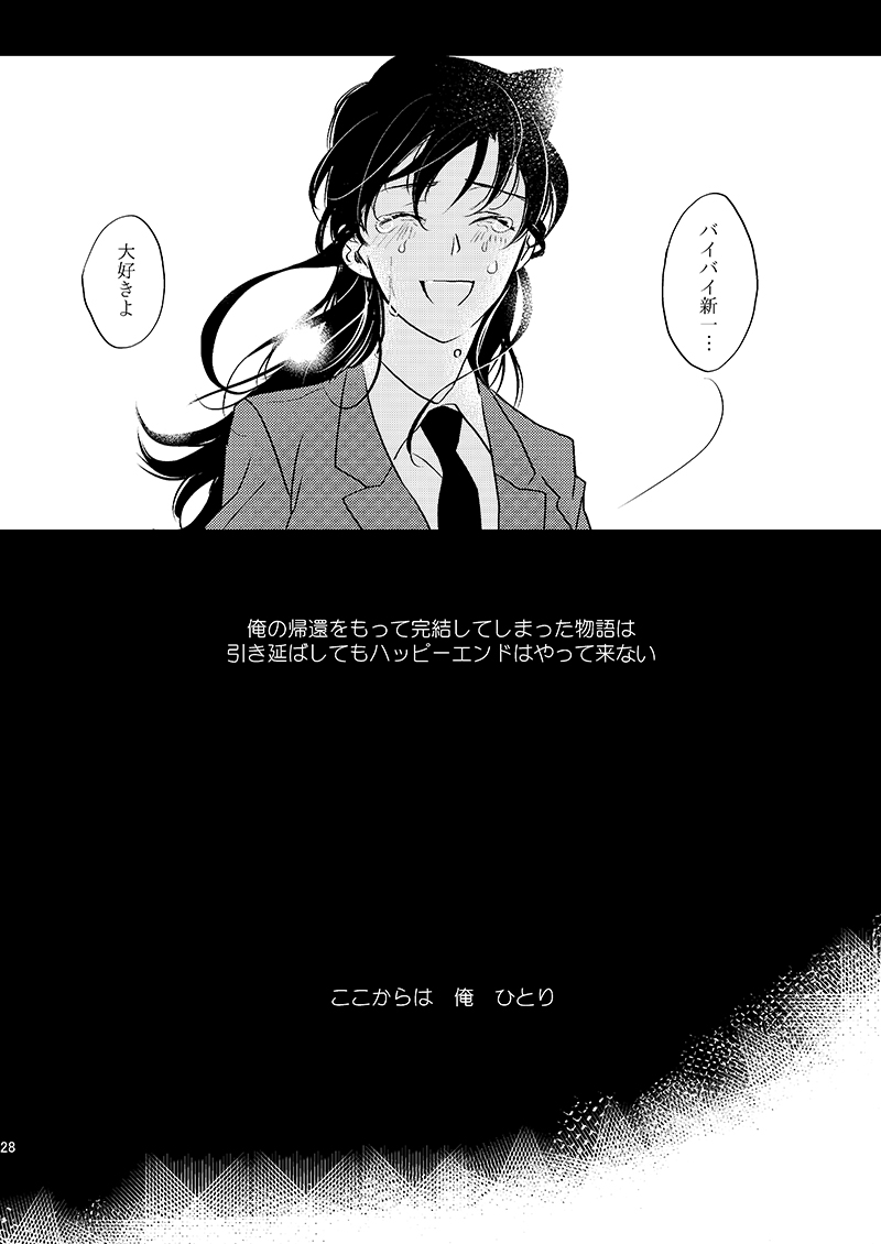 Sign Deep Inside page 30 featuring shinichi kudo detective conan parody - dark skin males only hentai manga - read online free