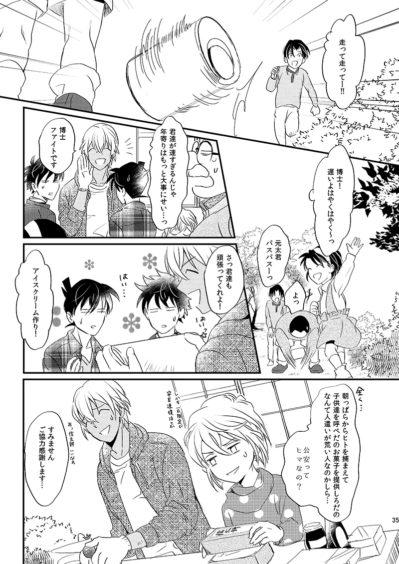 Sign Deep Inside page 37 featuring shinichi kudo detective conan parody - dark skin males only hentai manga - read online free