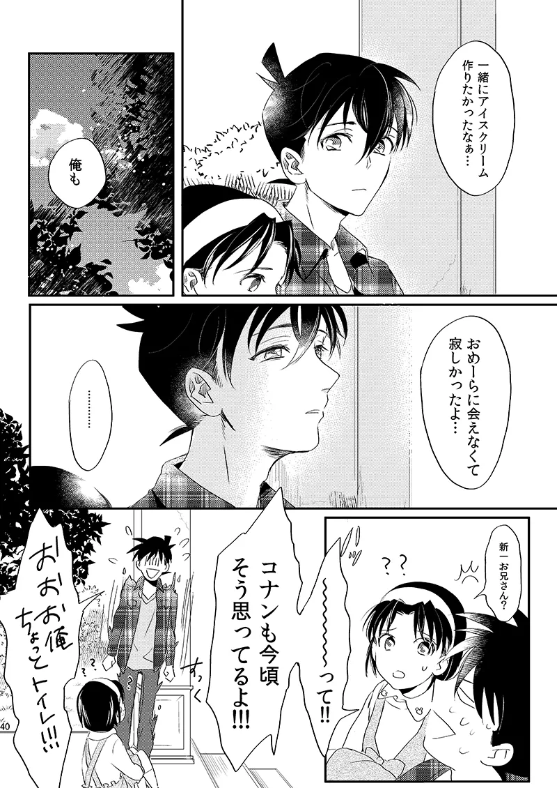 Sign Deep Inside page 42 featuring shinichi kudo detective conan parody - dark skin males only hentai manga - read online free