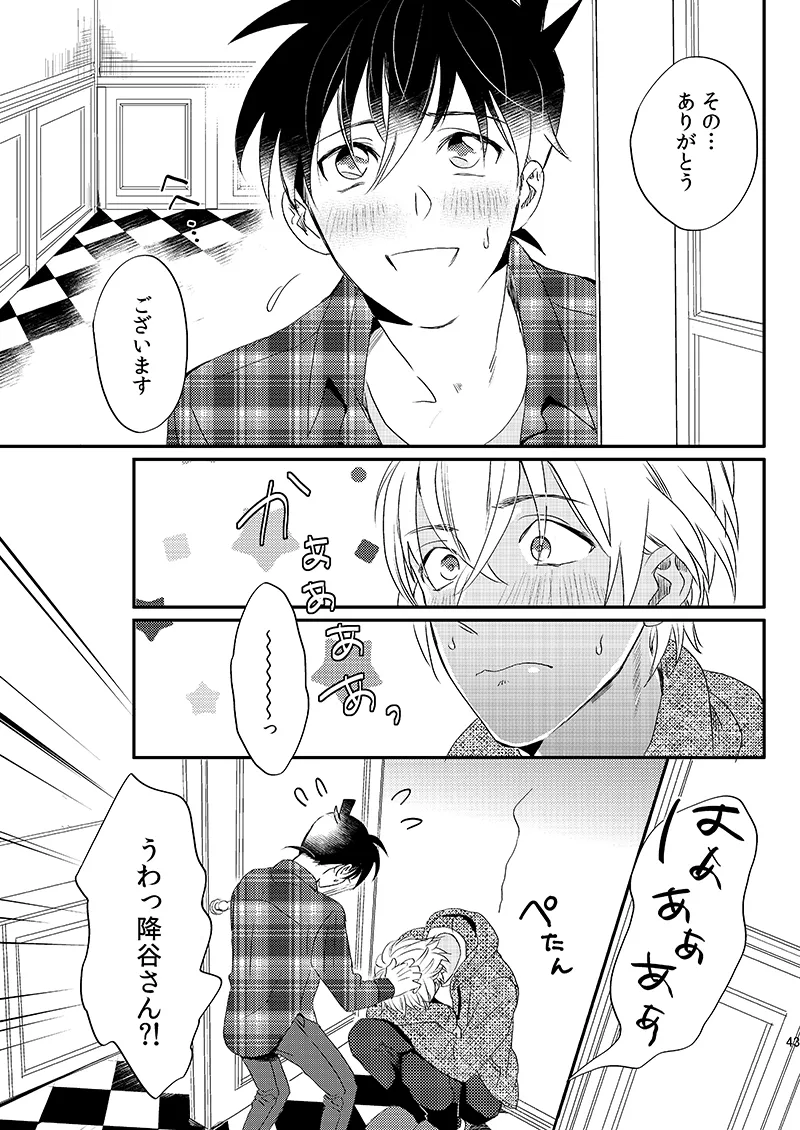 Sign Deep Inside page 45 featuring shinichi kudo detective conan parody - dark skin males only hentai manga - read online free