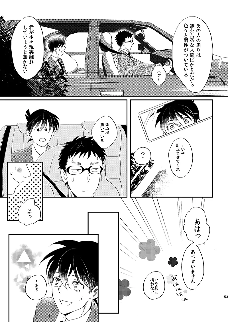 Sign Deep Inside page 55 featuring shinichi kudo detective conan parody - dark skin males only hentai manga - read online free