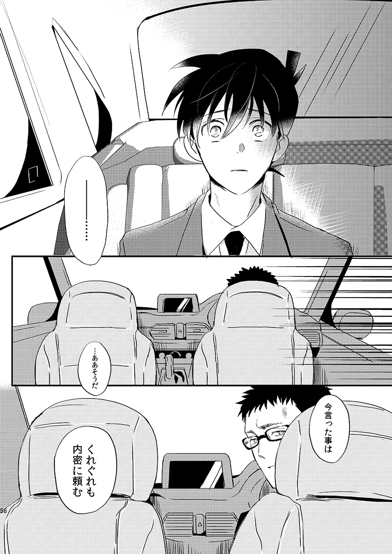 Sign Deep Inside page 58 featuring shinichi kudo detective conan parody - dark skin males only hentai manga - read online free