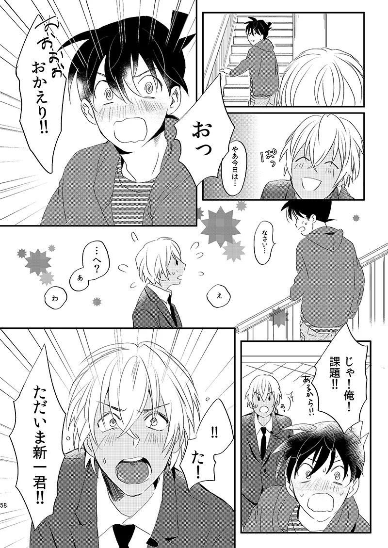 Sign Deep Inside page 60 featuring shinichi kudo detective conan parody - dark skin males only hentai manga - read online free