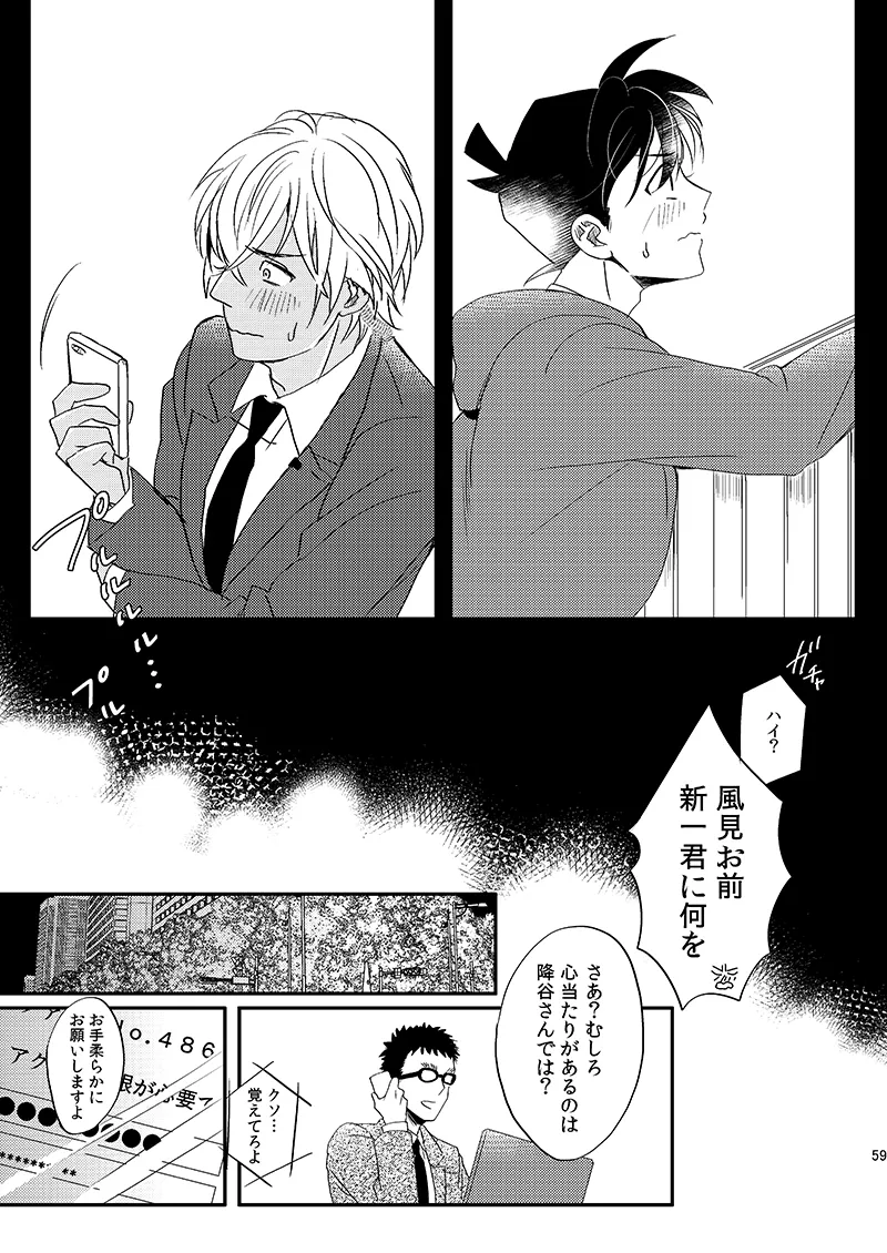 Sign Deep Inside page 61 featuring shinichi kudo detective conan parody - dark skin males only hentai manga - read online free