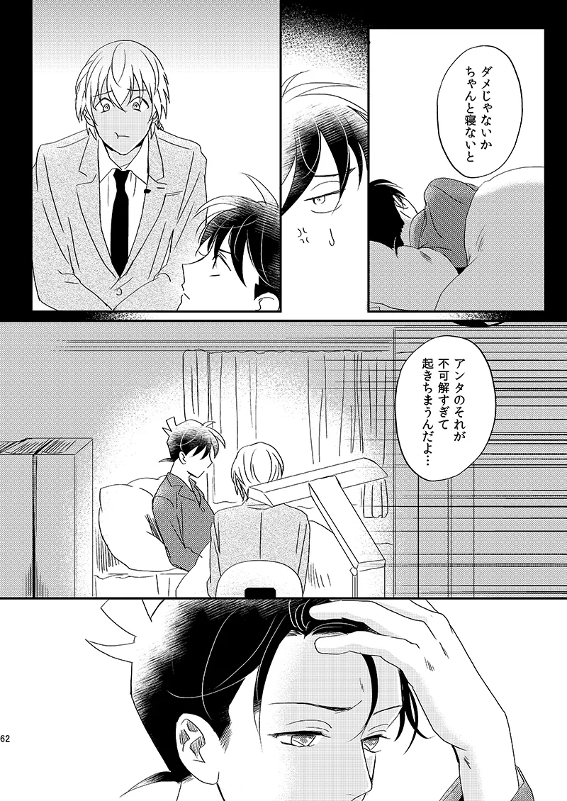 Sign Deep Inside page 64 featuring shinichi kudo detective conan parody - dark skin males only hentai manga - read online free