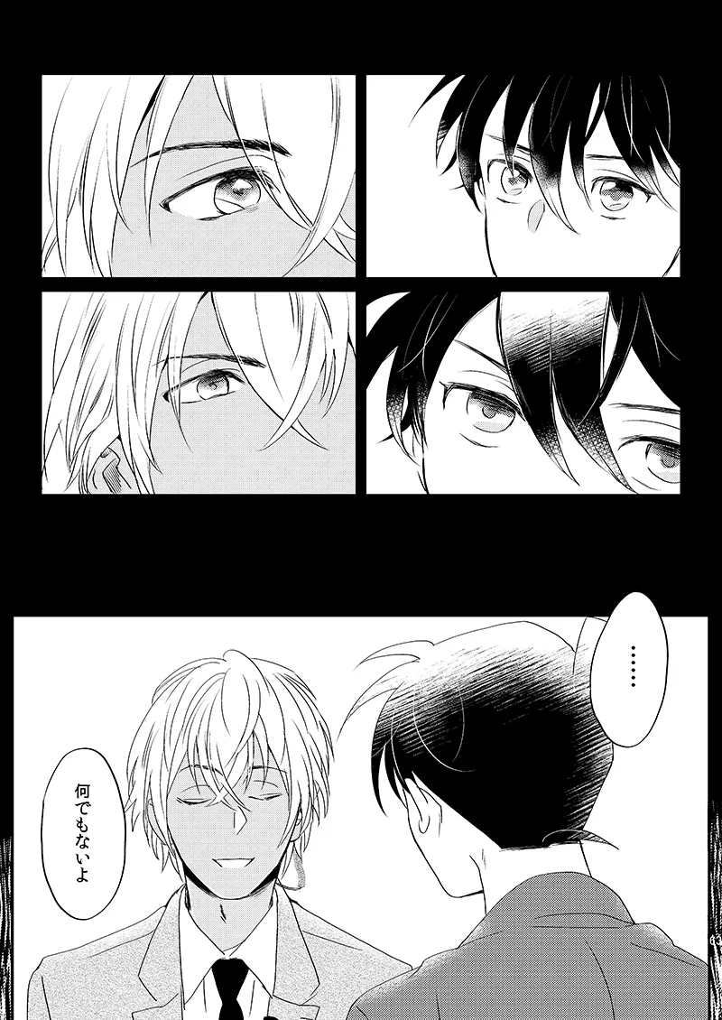 Sign Deep Inside - Page 65