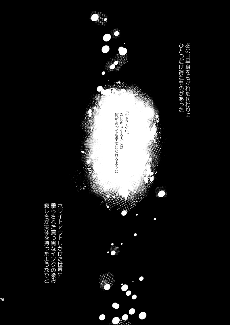 Sign Deep Inside page 78 featuring shinichi kudo detective conan parody - dark skin males only hentai manga - read online free