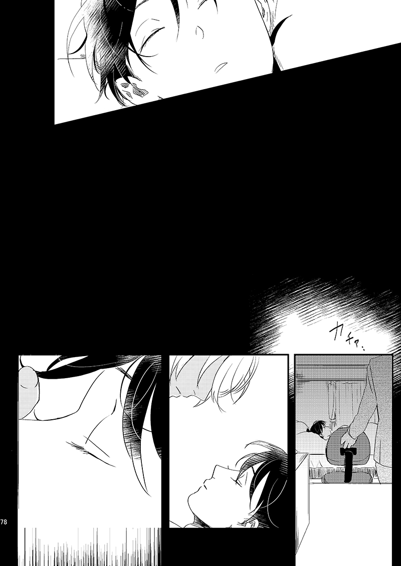 Sign Deep Inside - Page 80