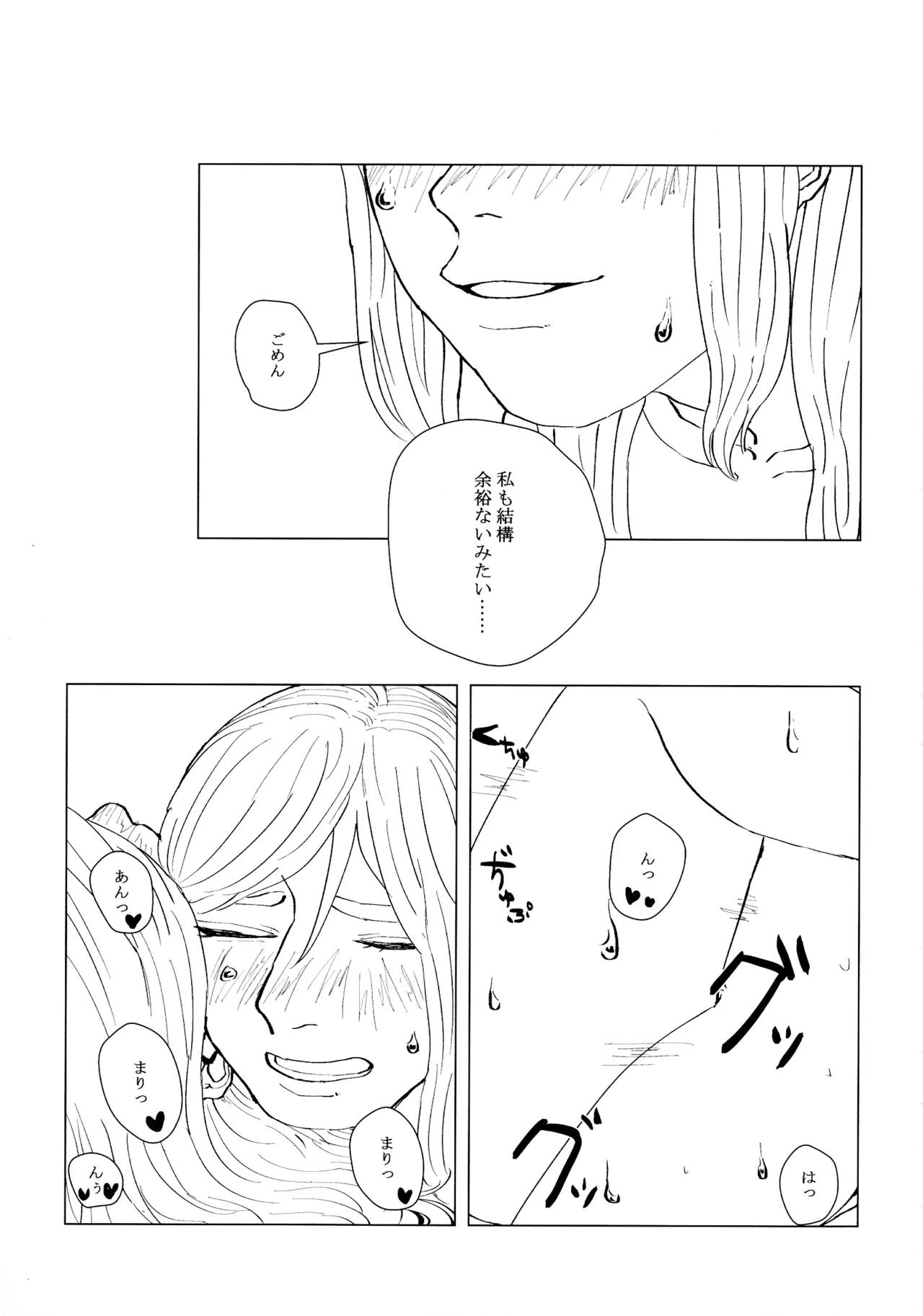 neko ni matatabi chuui - Page 28