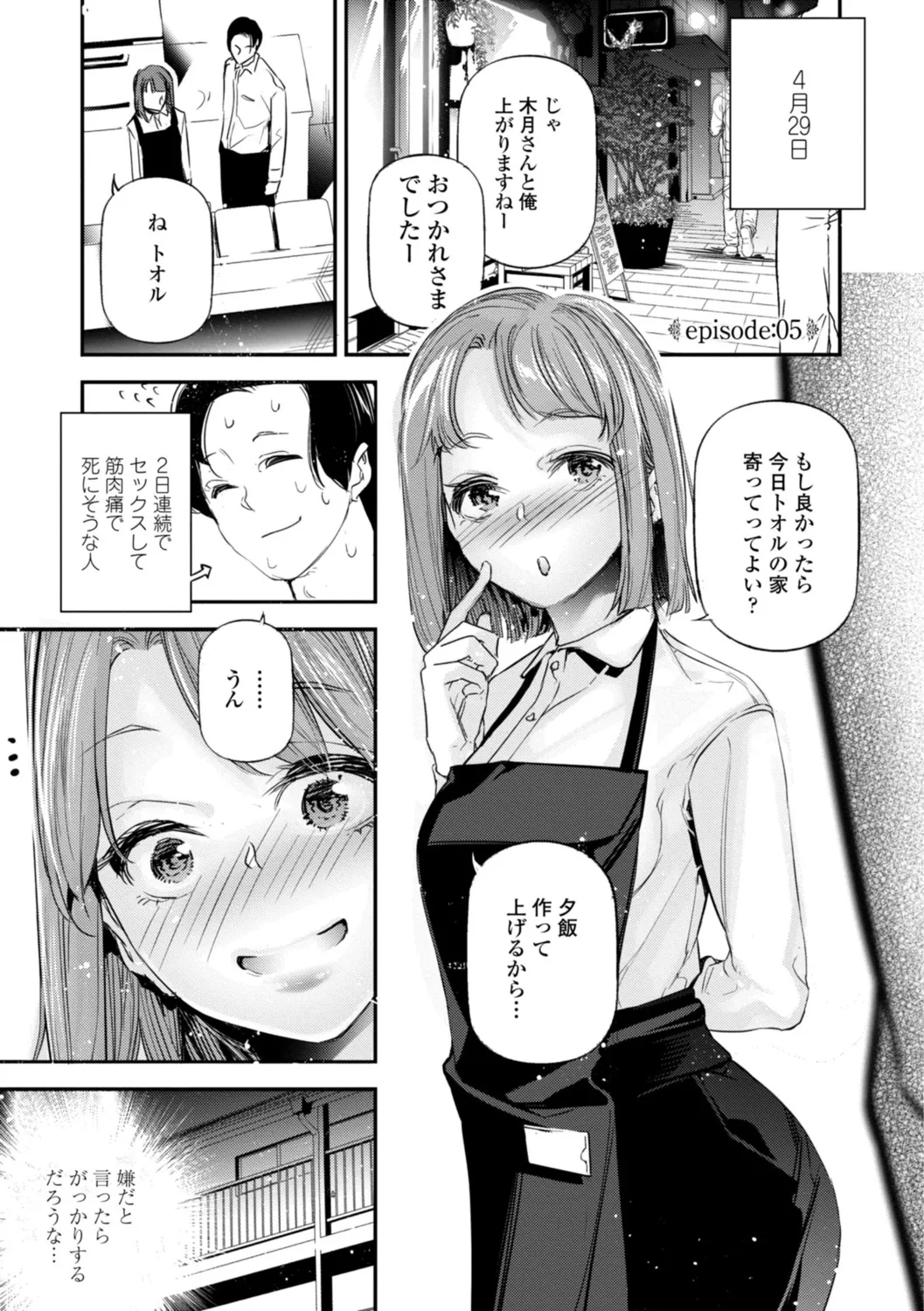 HimeCir no Ota - Otaku of Princess Circle page 127 - big breasts group hentai manga - read online free