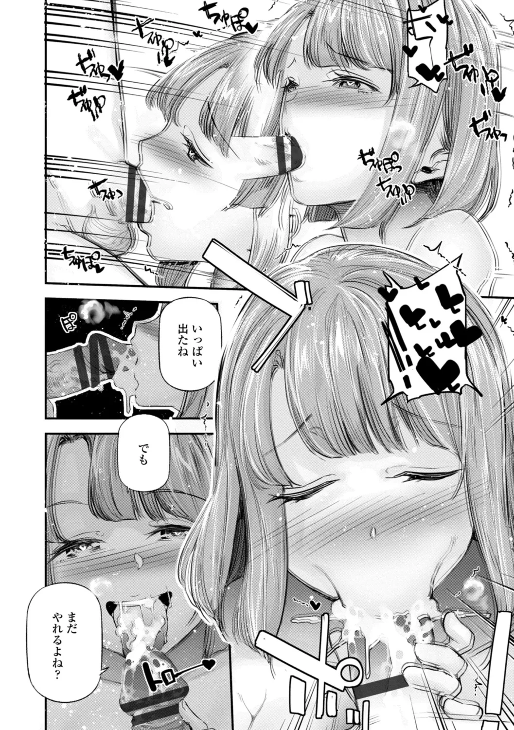 HimeCir no Ota - Otaku of Princess Circle page 140 - big breasts group hentai manga - read online free