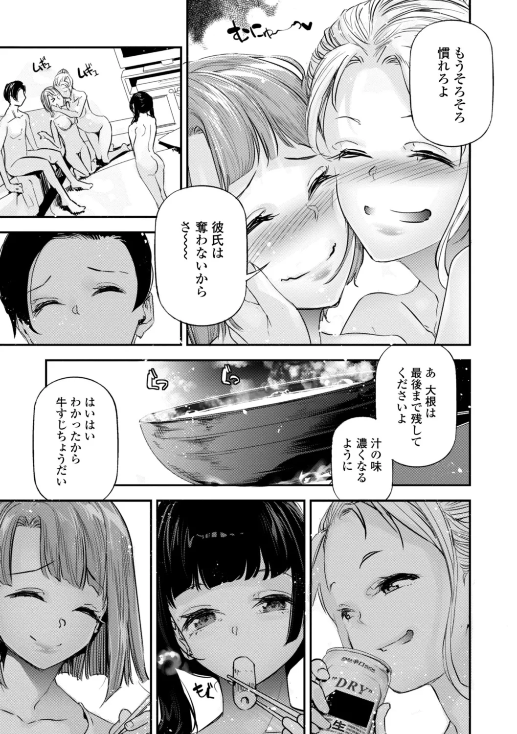 HimeCir no Ota - Otaku of Princess Circle page 149 - big breasts group hentai manga - read online free