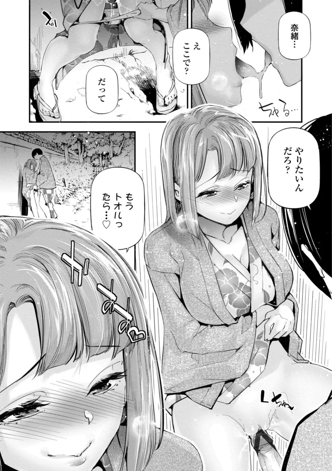 HimeCir no Ota - Otaku of Princess Circle page 15 - big breasts group hentai manga - read online free